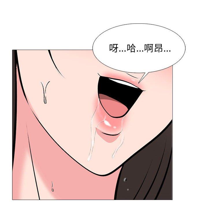 《心机女教授》漫画 第165話