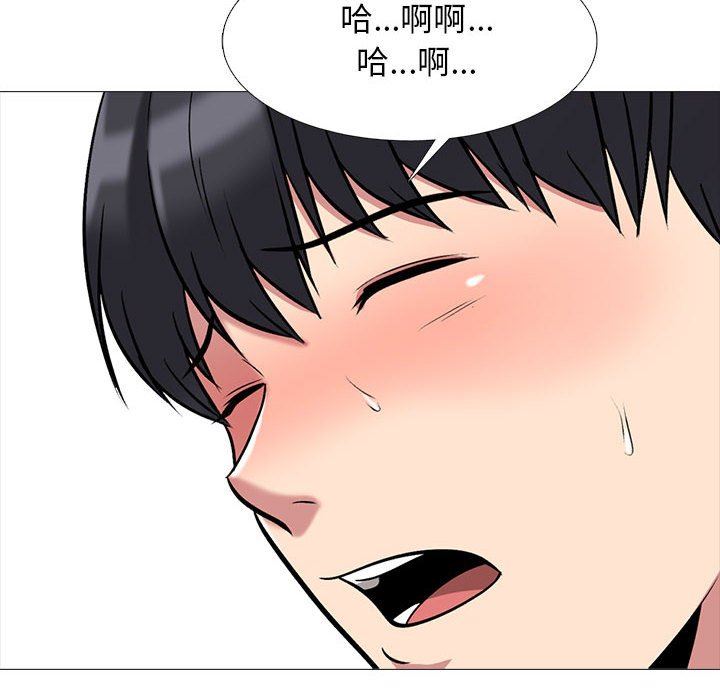 《心机女教授》漫画 第165話