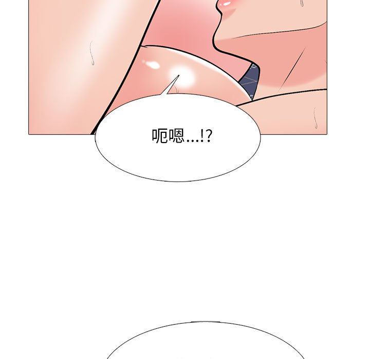 《心机女教授》漫画 第165話
