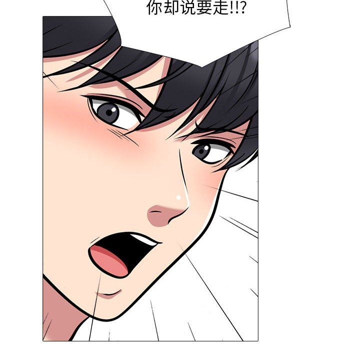 《心机女教授》漫画 第165話