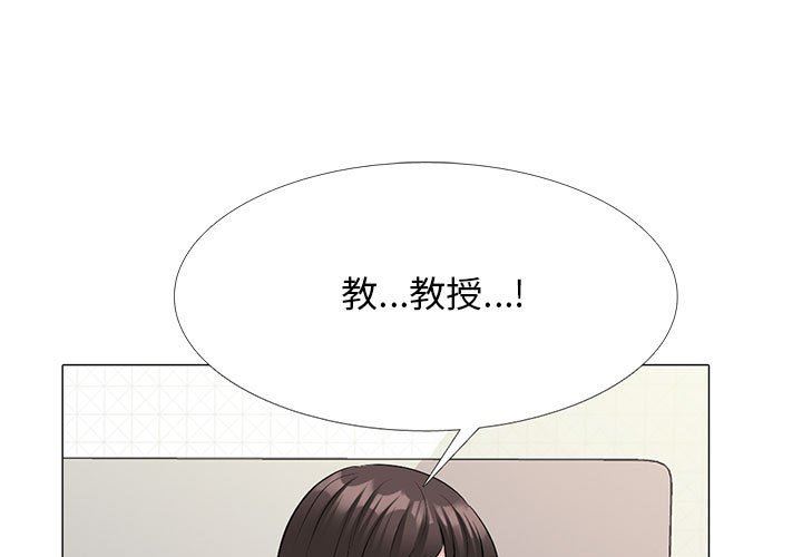 《心机女教授》漫画 第166話