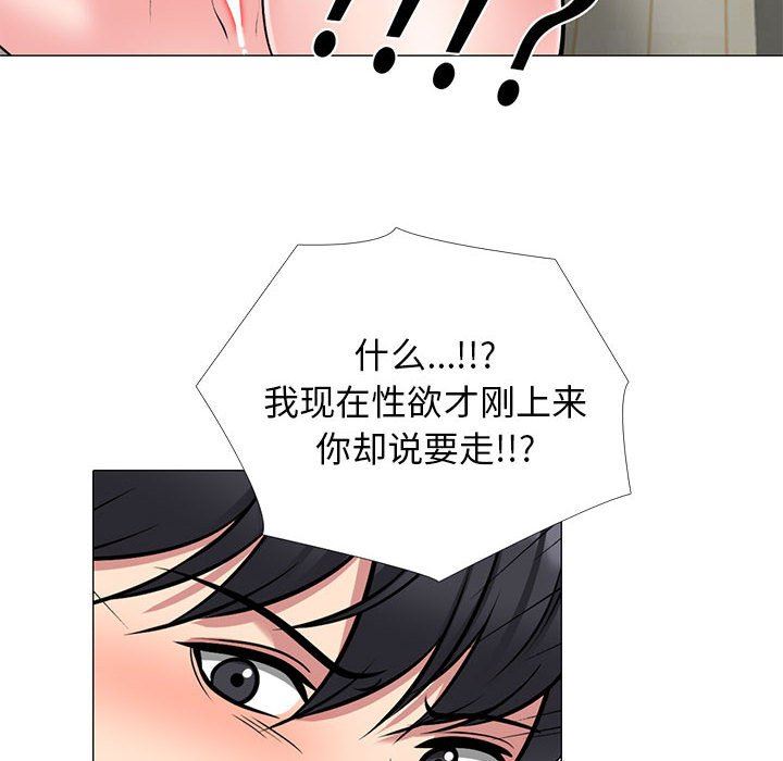 《心机女教授》漫画 第166話