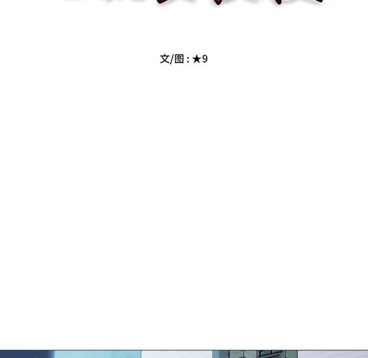 《心机女教授》漫画 第166話