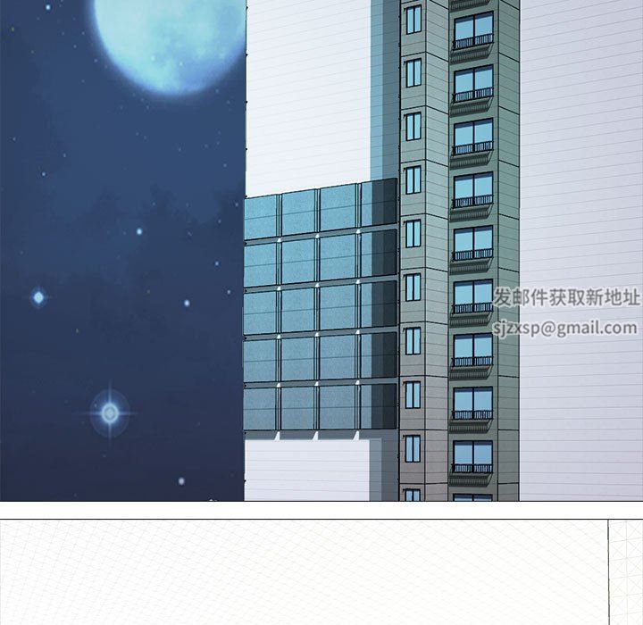 《心机女教授》漫画 第166話