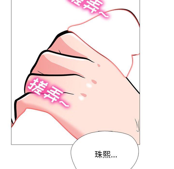《心机女教授》漫画 第166話
