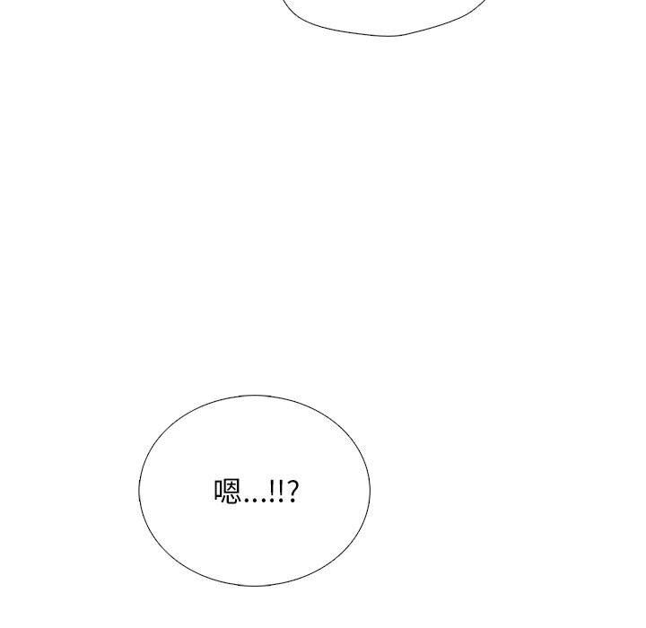 《心机女教授》漫画 第166話