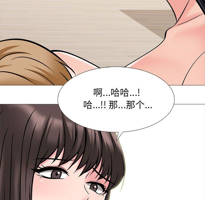 《心机女教授》漫画 第166話