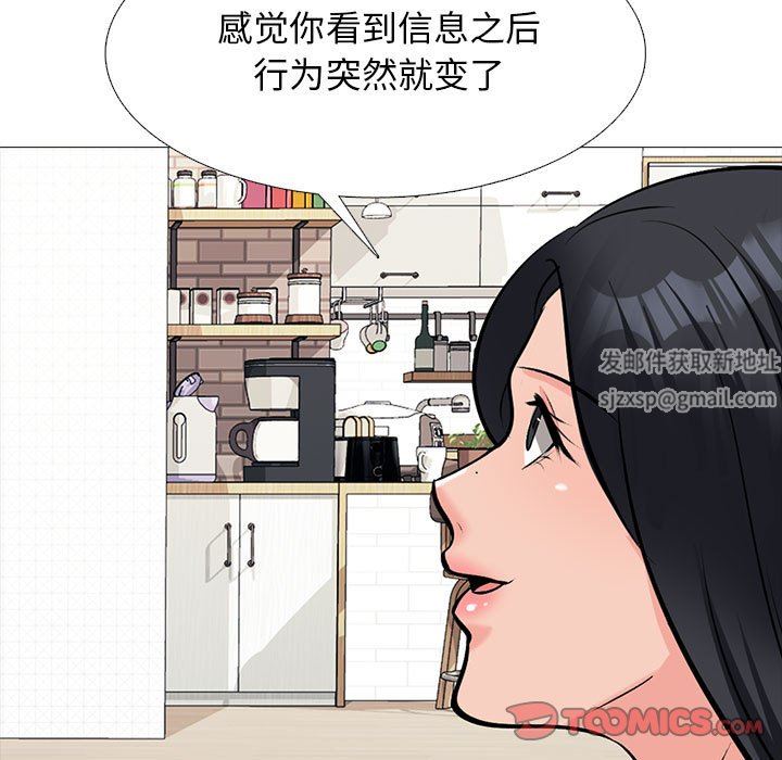 《心机女教授》漫画 第166話