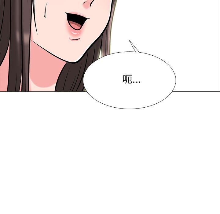 《心机女教授》漫画 第166話