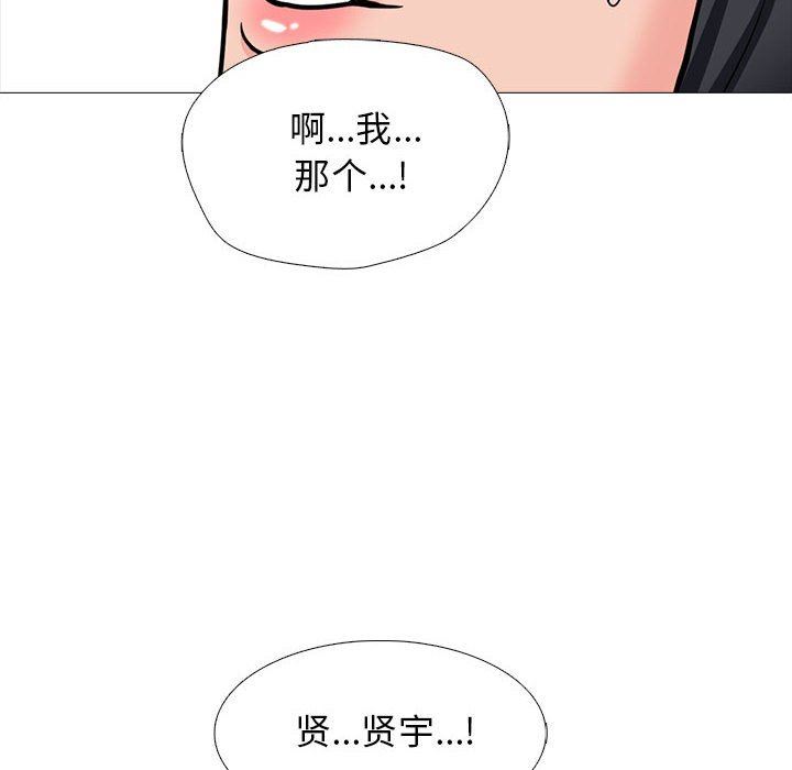 《心机女教授》漫画 第166話