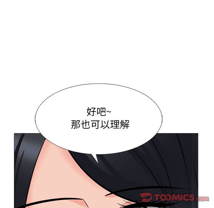 《心机女教授》漫画 第166話