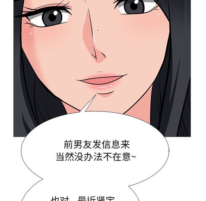 《心机女教授》漫画 第166話