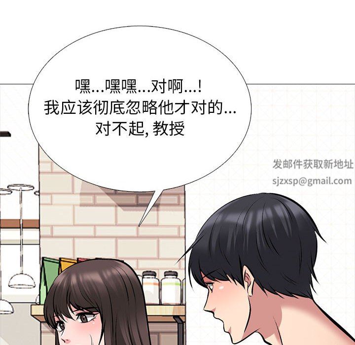 《心机女教授》漫画 第166話