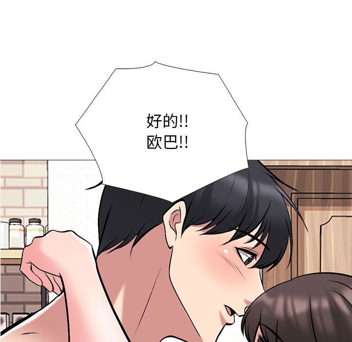 《心机女教授》漫画 第166話