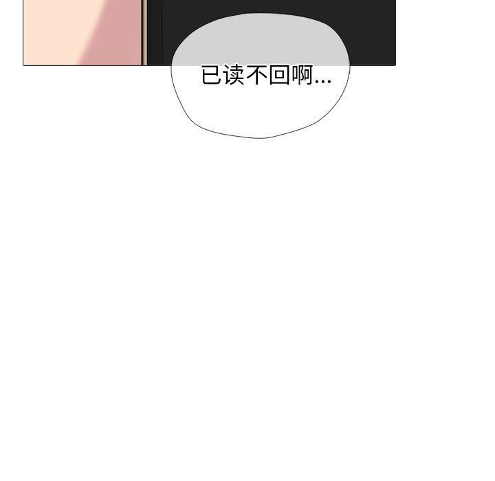 《心机女教授》漫画 第166話