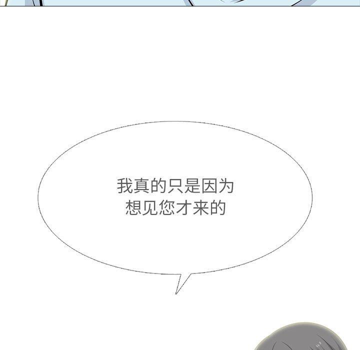 《心机女教授》漫画 第166話