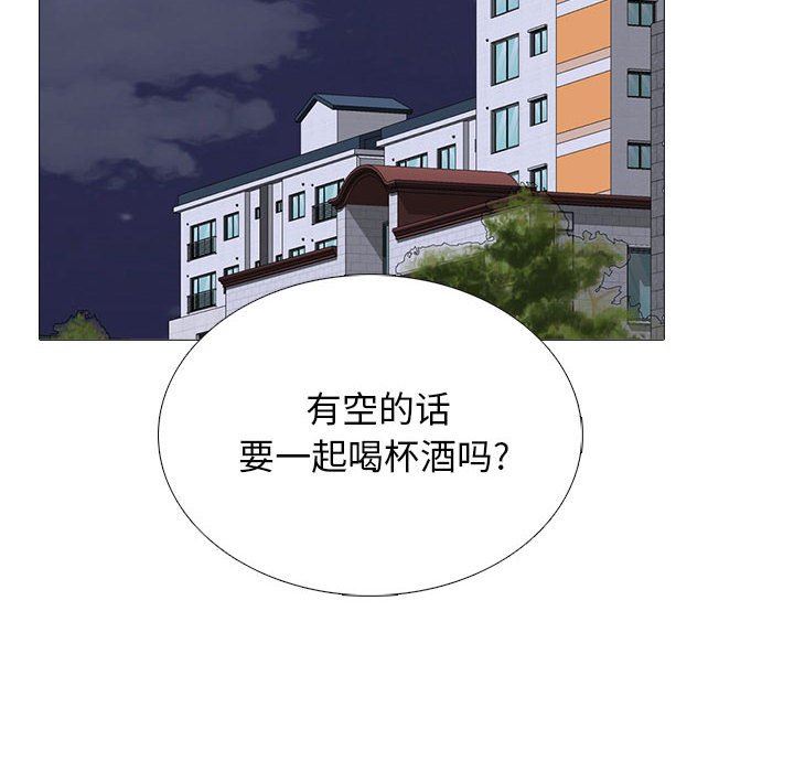 《心机女教授》漫画 第166話