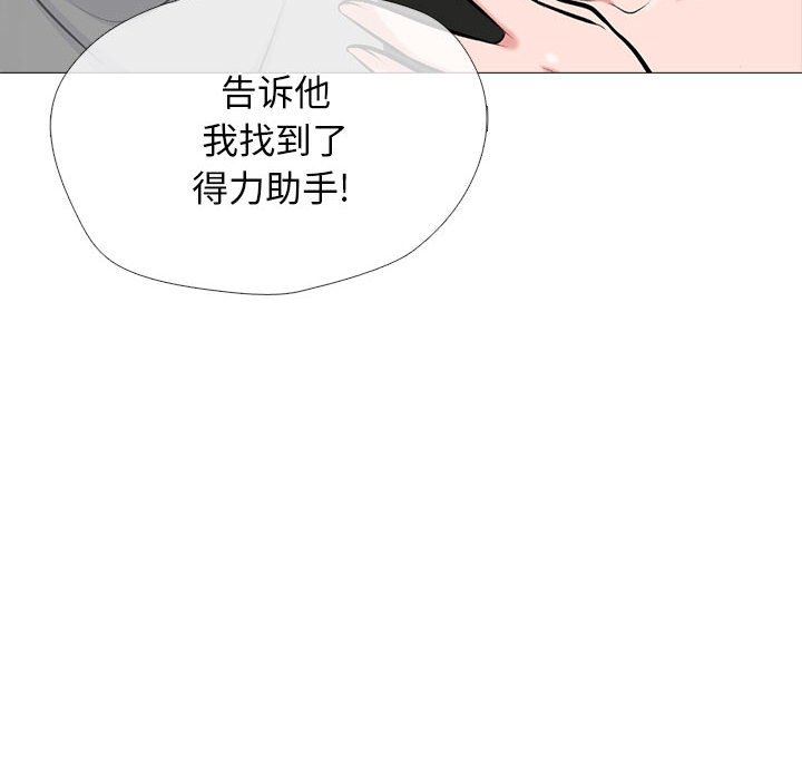 《心机女教授》漫画 第166話