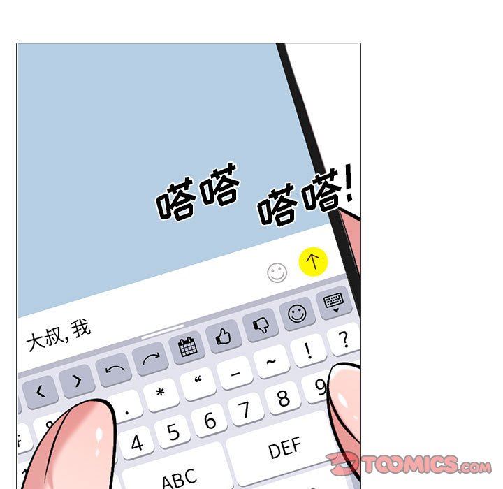 《心机女教授》漫画 第166話