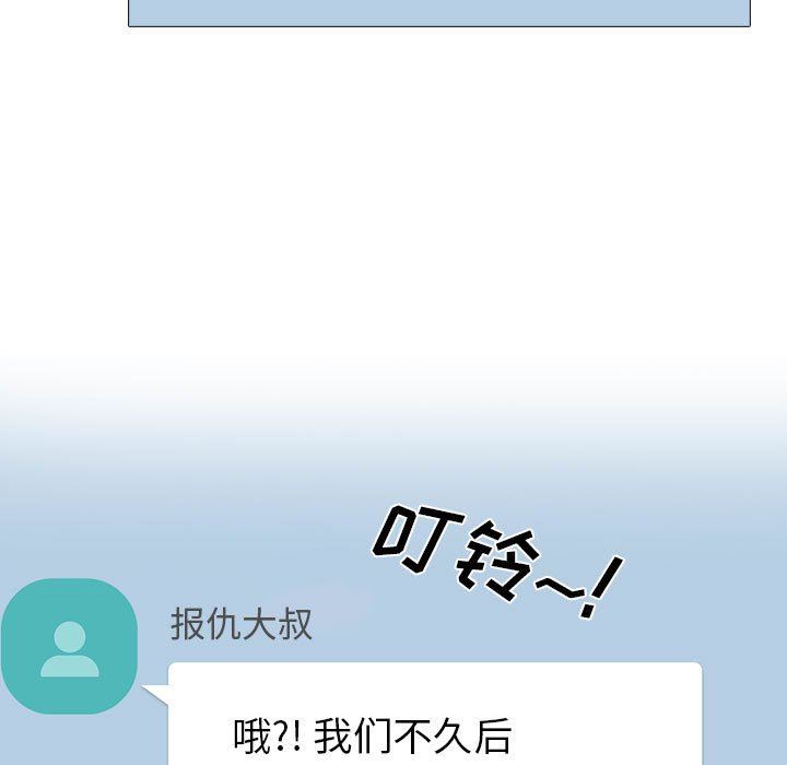 《心机女教授》漫画 第166話