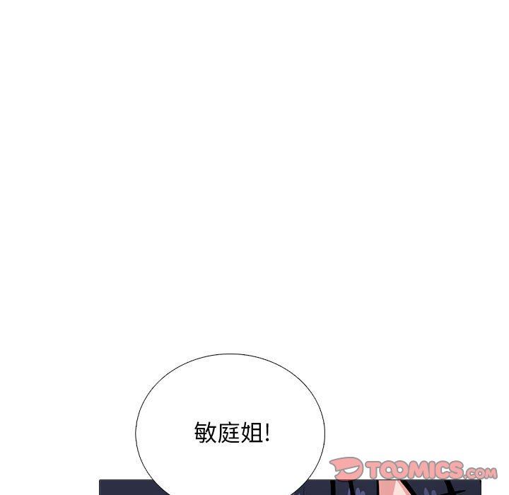 《心机女教授》漫画 第166話