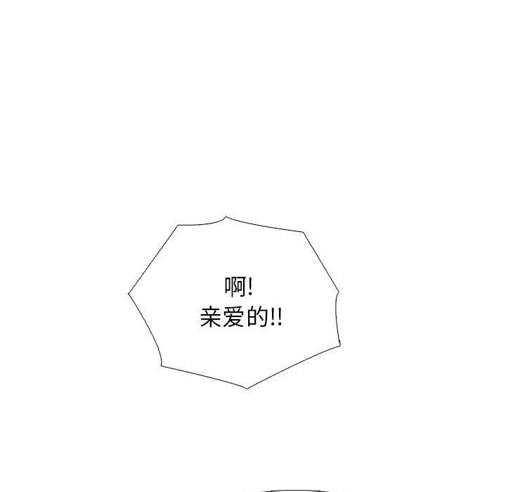 《心机女教授》漫画 第166話
