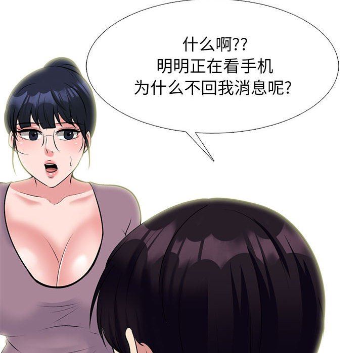 《心机女教授》漫画 第166話