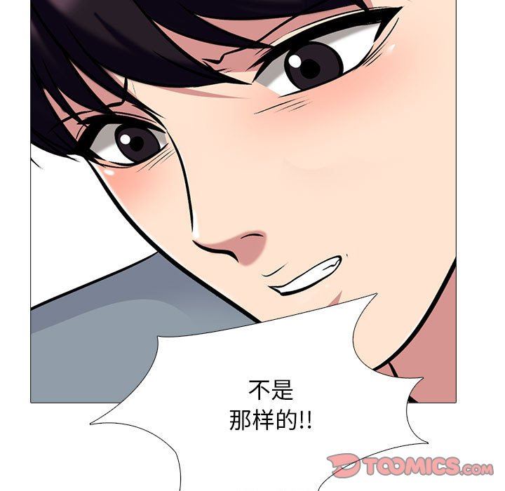《心机女教授》漫画 第166話