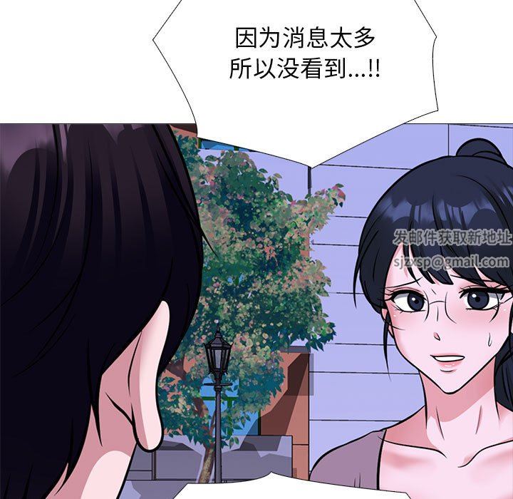 《心机女教授》漫画 第166話