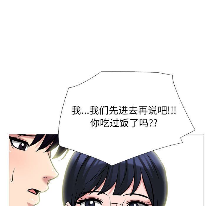 《心机女教授》漫画 第166話