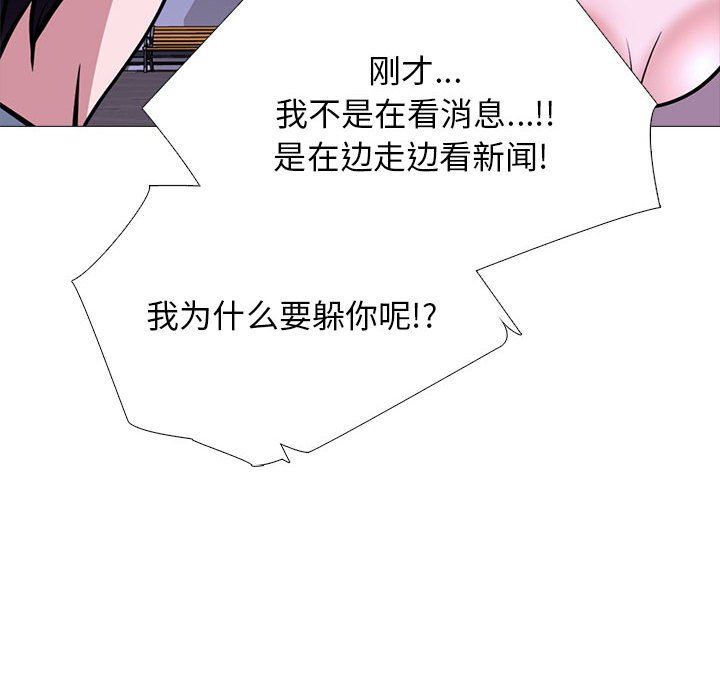 《心机女教授》漫画 第166話