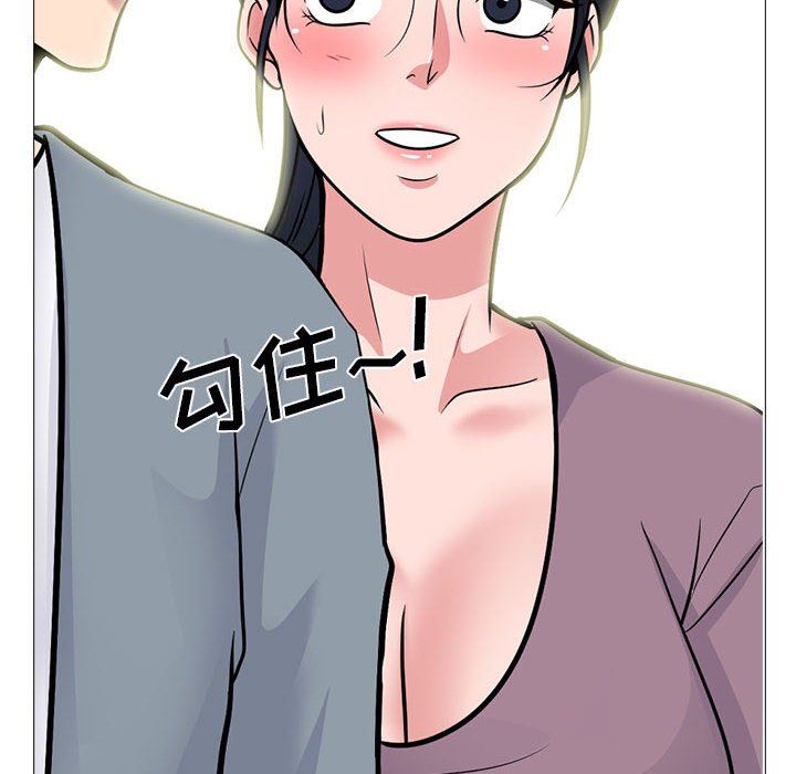 《心机女教授》漫画 第166話