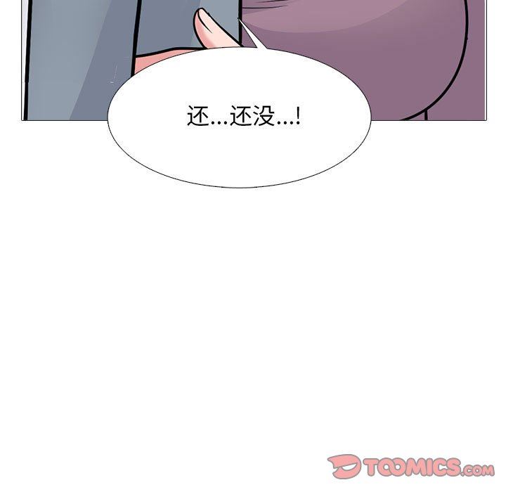 《心机女教授》漫画 第166話