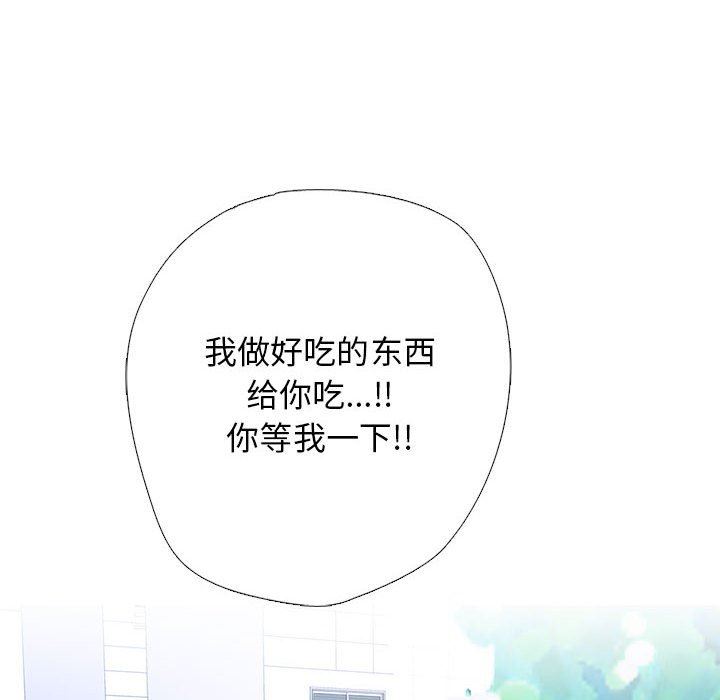 《心机女教授》漫画 第166話