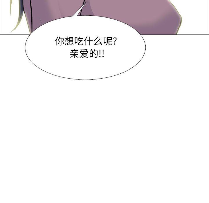 《心机女教授》漫画 第166話