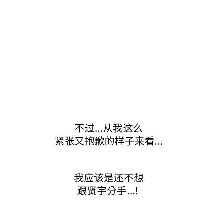 《心机女教授》漫画 第166話