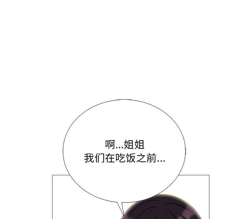 《心机女教授》漫画 第166話