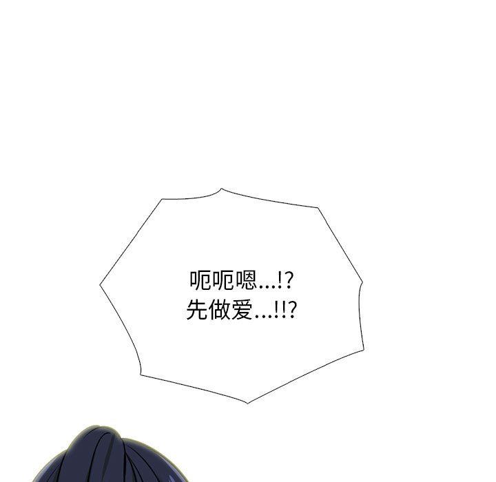 《心机女教授》漫画 第166話