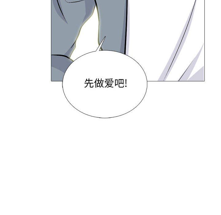 《心机女教授》漫画 第166話