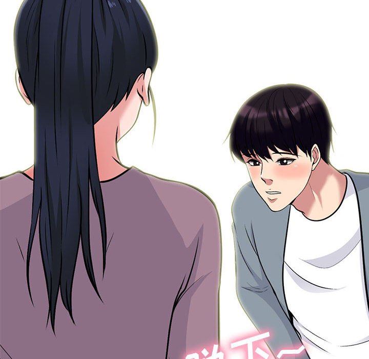 《心机女教授》漫画 第166話