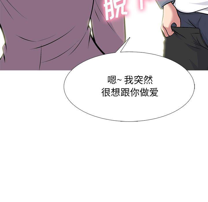 《心机女教授》漫画 第166話