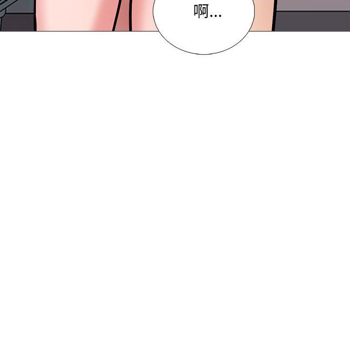 《心机女教授》漫画 第166話
