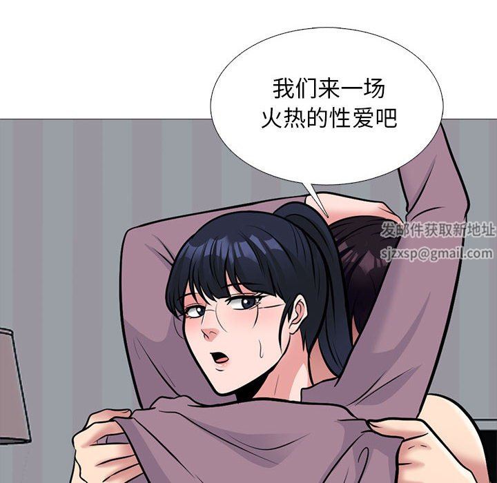 《心机女教授》漫画 第166話