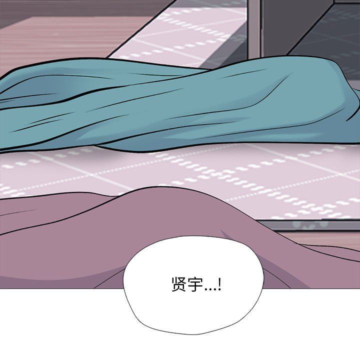 《心机女教授》漫画 第166話