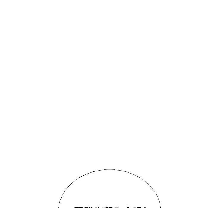 《心机女教授》漫画 第166話