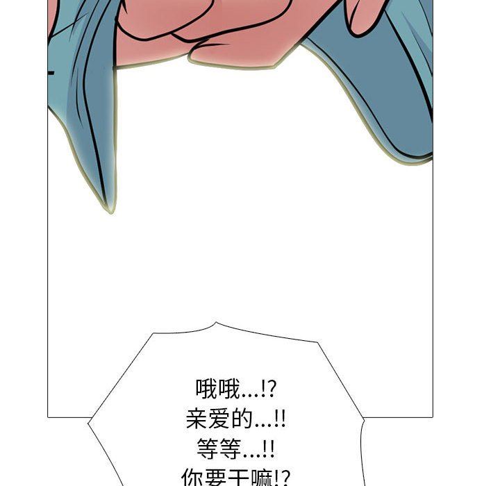 《心机女教授》漫画 第166話
