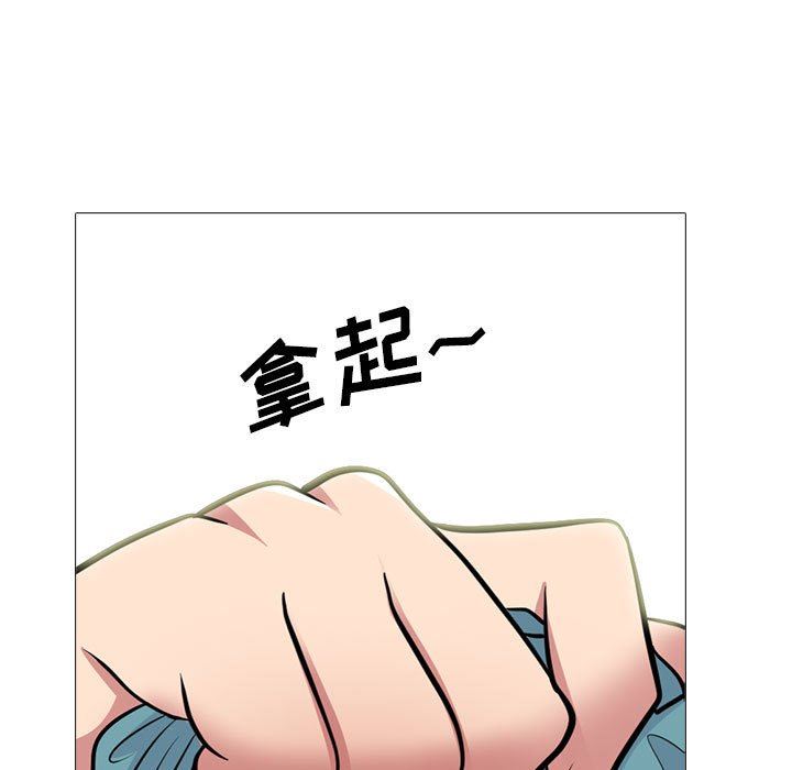 《心机女教授》漫画 第166話