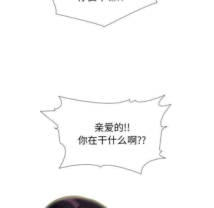 《心机女教授》漫画 第166話
