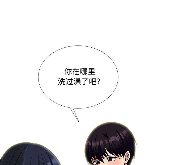 《心机女教授》漫画 第166話