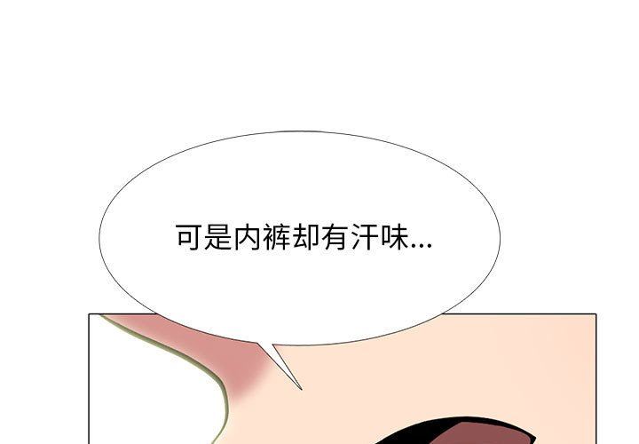 《心机女教授》漫画 第167話